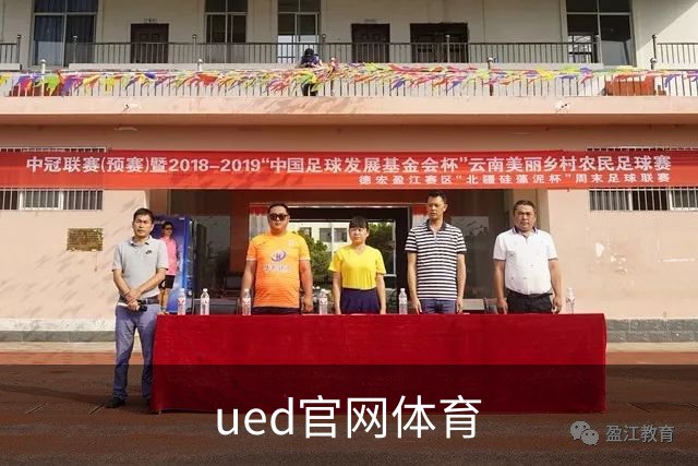 关于ued官网体育